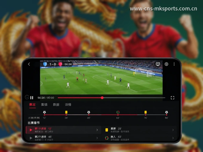 装MK体育 APP，开赛信息及时收