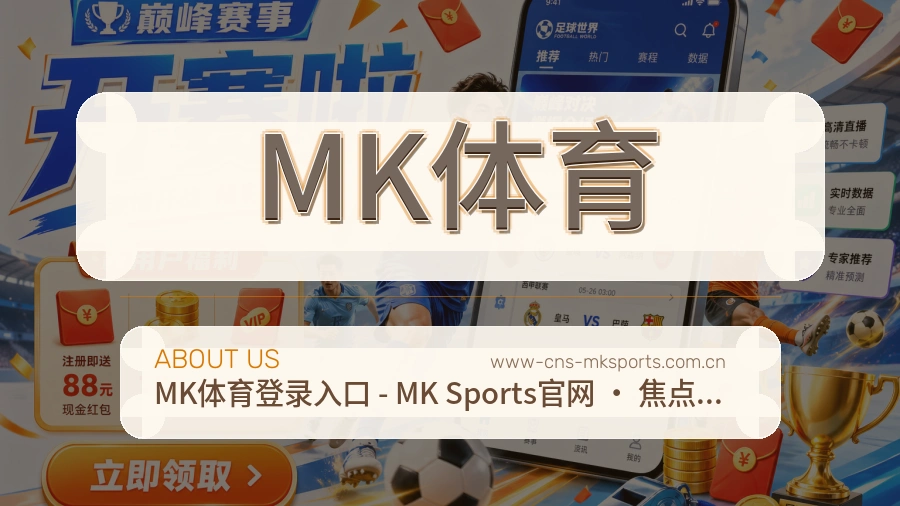 MK体育服务说明